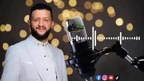 #جلسه_خاصه_للاستاذ_حمودالسمه_قال_المعنى_عجب_ياحباب_مسخاكم_حصريآ2025🔥 الجلسه كامل لا تفوتك  #اكسبلور_تيك_توك_المشاهير  #aaliyahmassaid  #foryourpage  #foryoupageofficiall 