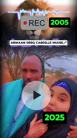 20 Sano ka dib Abwaan Deeq oo Soomaali wayn la hadlayah Adke#abwaan #puntlander🇸🇱tiktok #doollo🇬🇶🇸🇱🦁 #miirkhaliifo🇬🇶🇸🇱🔫 #xildiidgaalaeri🇪🇹🇸🇴🔫 #rerbicidiyahan🇬🇶🇸🇱 #mudugnimo🇸🇱 #puntland @Abwaan_Cadaawe @Darmaan Howd🇸🇴💕🍂 @🅢🅐🅛🅐🅧 🅐🅢🅗🅛🅨🇧🇬🇧🇷 @MSS MUDUG🇸🇱🦋🖤🫶 @🅶︎🅰︎🆁︎🅳︎🅰︎🅵︎🦁🦁🔥🔥 