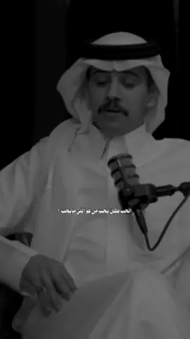 فـعلاً المحـبه مـن الله❣️. #مسلط_الجبلي #fypシ゚ #fyp 