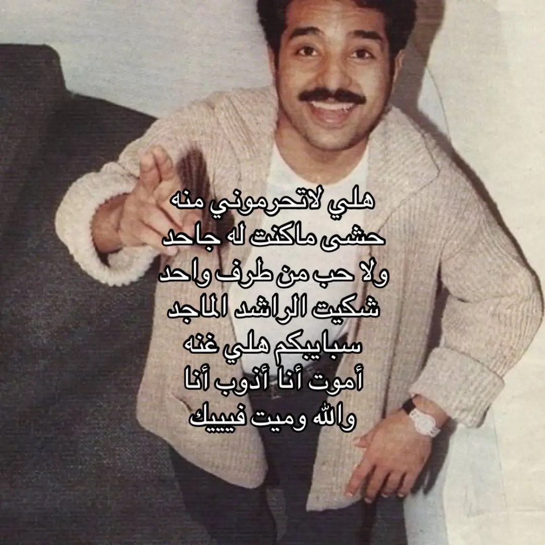 #راشد_الماجد #explore #foryoupage #M #fyp 