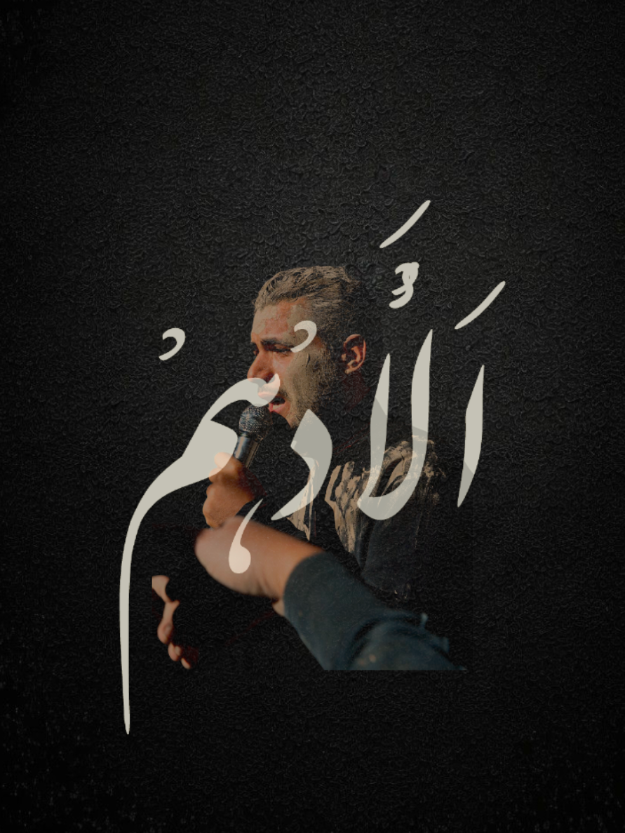 مملوك الحسين من لبنان  #الحسين #محمد_باقر_الخاقاني 