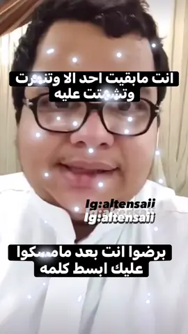 انستا بايو تعالو #اكسبلور #تذيفات🇸🇦 #viral #الونيس 