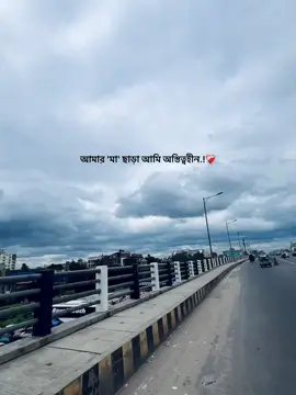 মা! 😅❤️‍🩹 #fyp #foryou #foryoupage #viral #viralvideo #tiktok #trending #bdtiktokofficial 