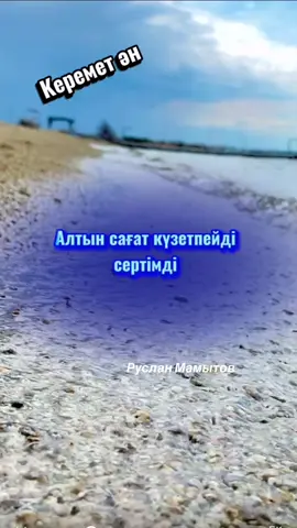 #әсемәуен😎🎤🎧🎙 