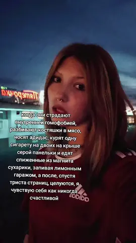 души меня романтизация #русреал #ау #фанфики #слэш #рек #fyp 