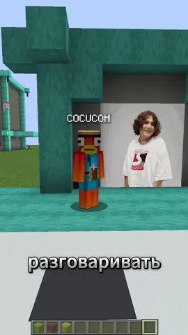 #майнкрафт #Minecraft #интуиция #бедварс #шутка 