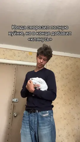🙇🏻‍♂️Подписываемся❕#fyp#foryoupage#клянусь 