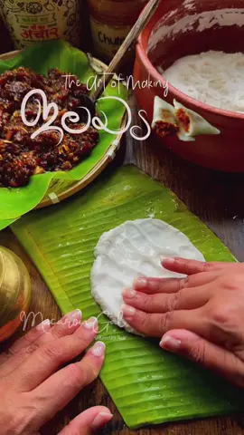 ഇലയട 😋😋😋👌👌👌😍😍😍