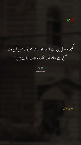 مخلصی ہر جو تھپڑ پڑتے ہیں نا وہ آپکو بدل کر رکھ دیتے ہیں ❤️‍🩹😑 #foryoupageofficiall #shayri #poetry #Sعdiرائیٹس 