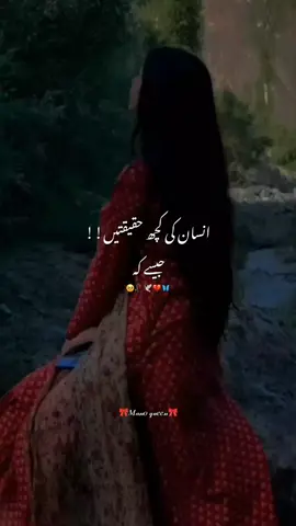 ہم بھی پھولوں کی طرح اکثر تنہا ہی رہتے ہیں 🥹❤‍🩹* کبھی خود ٹوٹ جاتے ہیں ،کبھی کوئی توڑ جاتا ہے 🥺🥀* . . . . #unfreezemyacount #repost #viewsproblem😭 #fypシ #foryou 