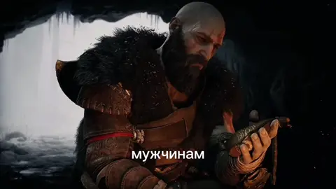 пустите мне дайте танк по венам #godofwarkratos #godofwar3 #godofwarragnarok #рек #fyp #gow #kratos #edit #godofwaredit 