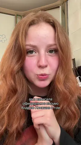 даже если это фиаско, я очень верю в силу интернета и особенно тик тока. отметьте тут пожалуйста @Андрей Кокошка или @wang2005 , ради Христа, может вы это увидите. Аминь. #рек #fypシ゚ #fypppppppppppppppppppppp #кокошкаандрей #хазяева #fypシ #fypシ゚viral🖤tiktok☆♡🦋myvideo #fyp #fypシ゚viral🖤tiktok #fypシ゚viral🖤 #fypシ゚viralシ #хочувреки #врекомендации #fypage #кокошка 