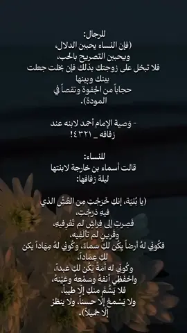 - مِنْ أَجمل الوَصَايا 