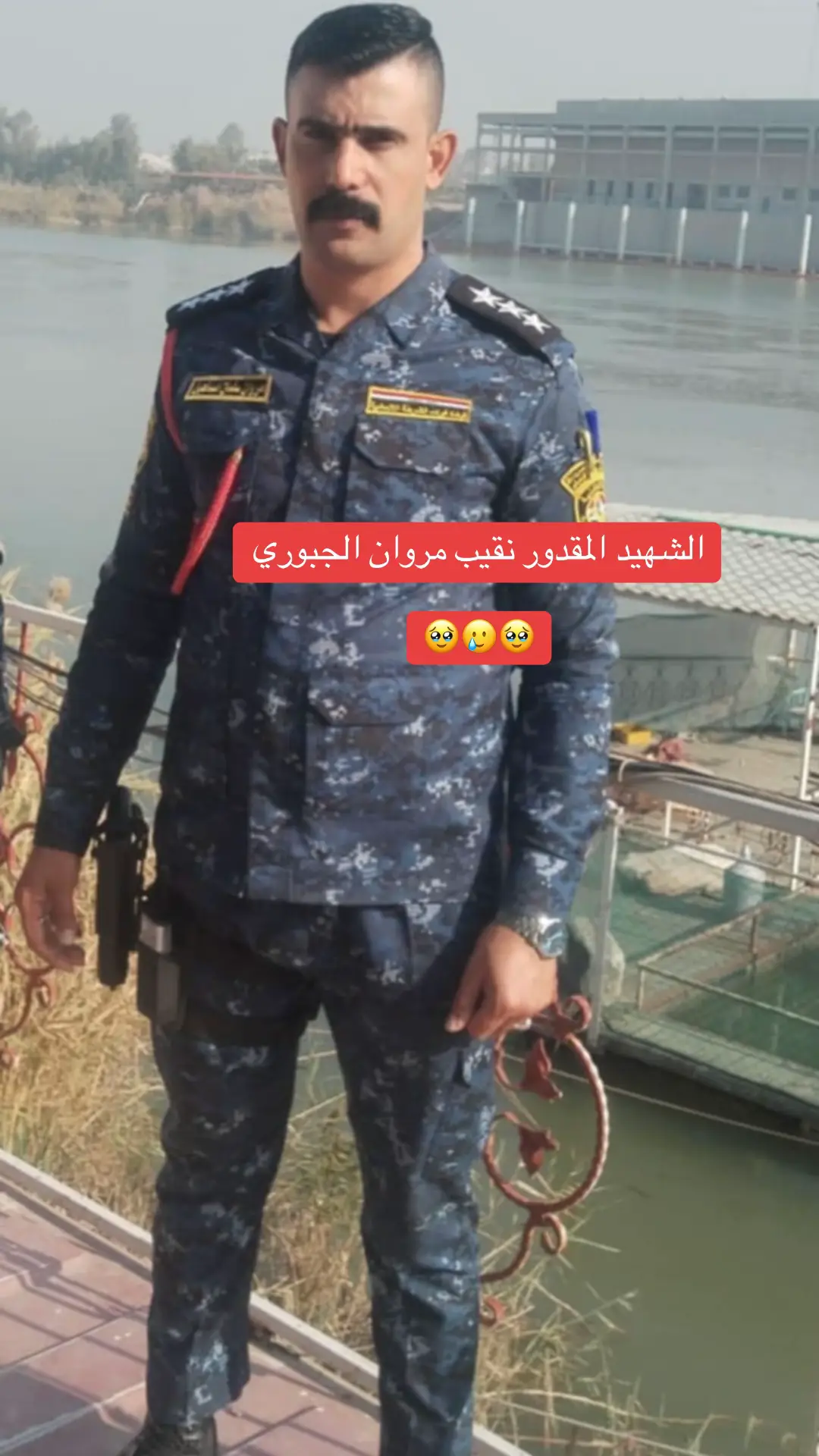 #الشهيد #العراق🇮🇶 #الشرطة_الاتحادية 