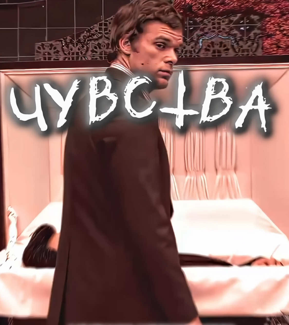 #dexter #dextermorgan #brianmoser #fyp #song #trend #trendingvideo #декстерморган 