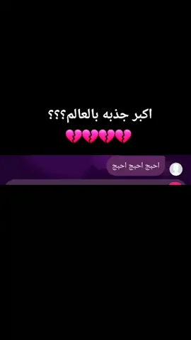 #كدر يضحك عليج بهاي الكلمه. لو لا 💔💔