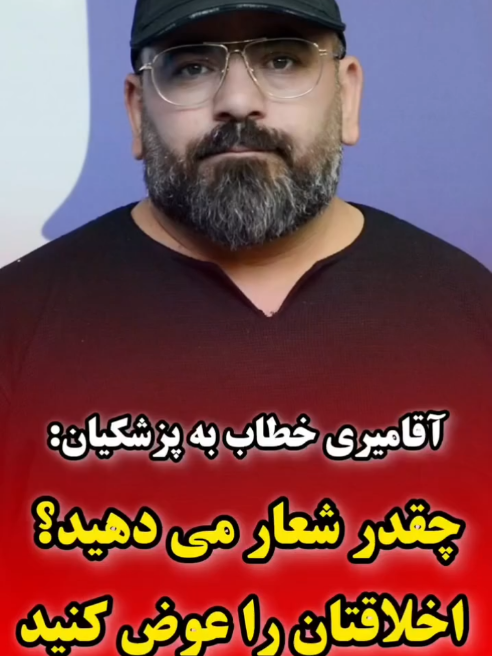 #creatorsearchinsights برای روزهای آینده گویی مسابقه گذاشتند تا برای خود آبرویی بخرند! 😁 #IRAN #AZARBAYCAN #TURKEY #TAJIKISTAN #AFGHANISTAN #CHINA #ASIA #EUROPE #USA #TIKTOK_FORYOUPAGE_TRICK #TIKTOK_VIRAL_VIDEOS_IRAN #1MILLIONVIEW #MASOUDAFSHAR136 #IRANIAM 