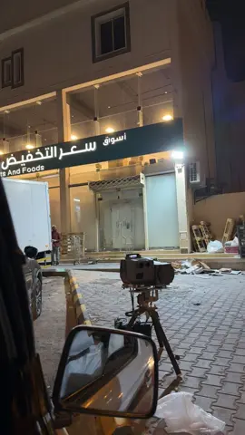 عروضهم قوية 👀 .#النسيم_الغربي #explore #الشرق #fyp #f #4 