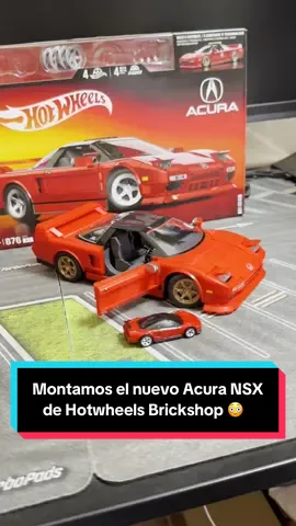 Montamos el nuevo Acura NSX de Hotwheels Brickshop 😳 #hotwheels #hotwheelscollections #diecast #carcommunity #lentejas 
