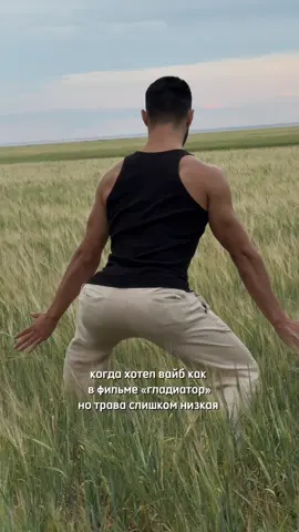 😁🌾это вайб  #рекомендации #врекомендации #реки #топ 
