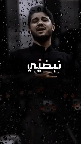 بديت وياك من نبضي #محمد_الجنامي 
