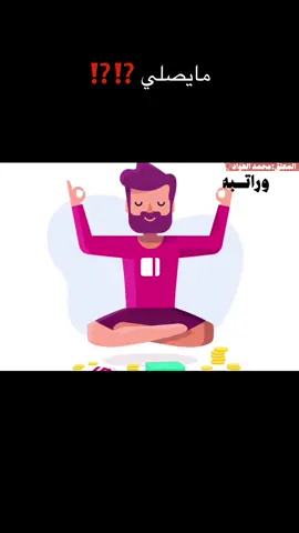مايصلي و .. كيف ⚠️ | #مونتاجي🎬 #تعليق_صوتي #اكسبلورexplore #الشعب_الصيني_ماله_حل #علم_النفس 
