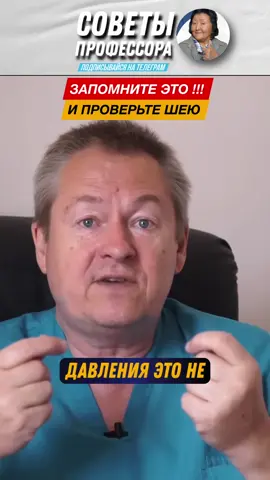 Гипертония НЕ БОЛЕЗНЬ !!! #здоровье #доктор #здоровьебезлекарств #медицина #врач #народнаямедицина #гипертония #давление 