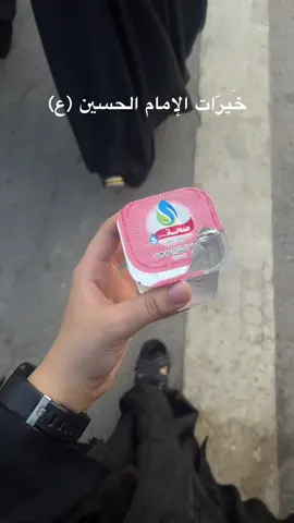#مشاي #طريق #الحسين 