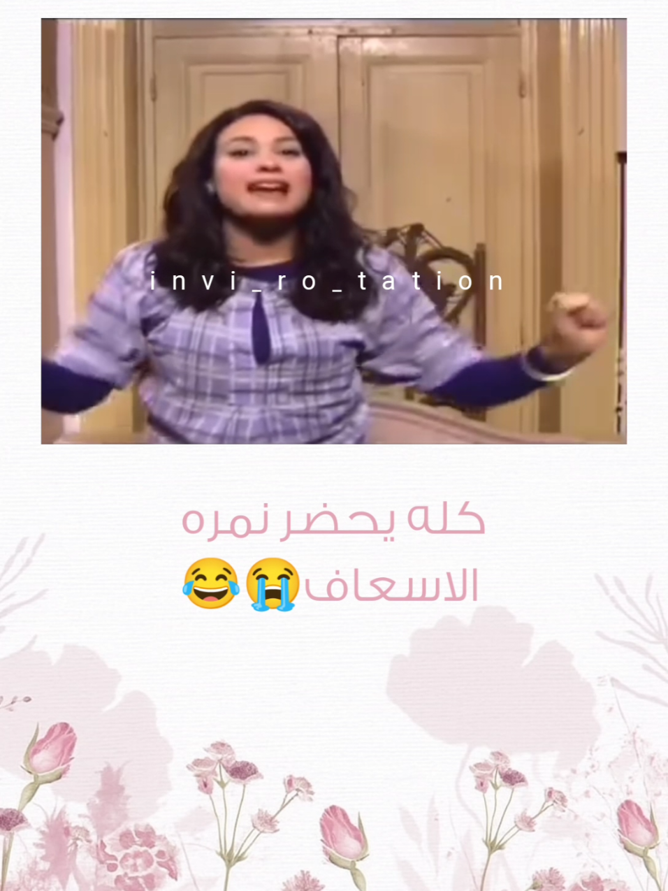 مفجاءه يا فوزي مفجاءه👀😂💗💗💗💗💗💗💗💗#دعوة_كريتيف #دعوة_قراية_الفاتحة #دعوة_زواج_الكترونيه#دعوة_زفاف #دعوة_حنة_عروسه 