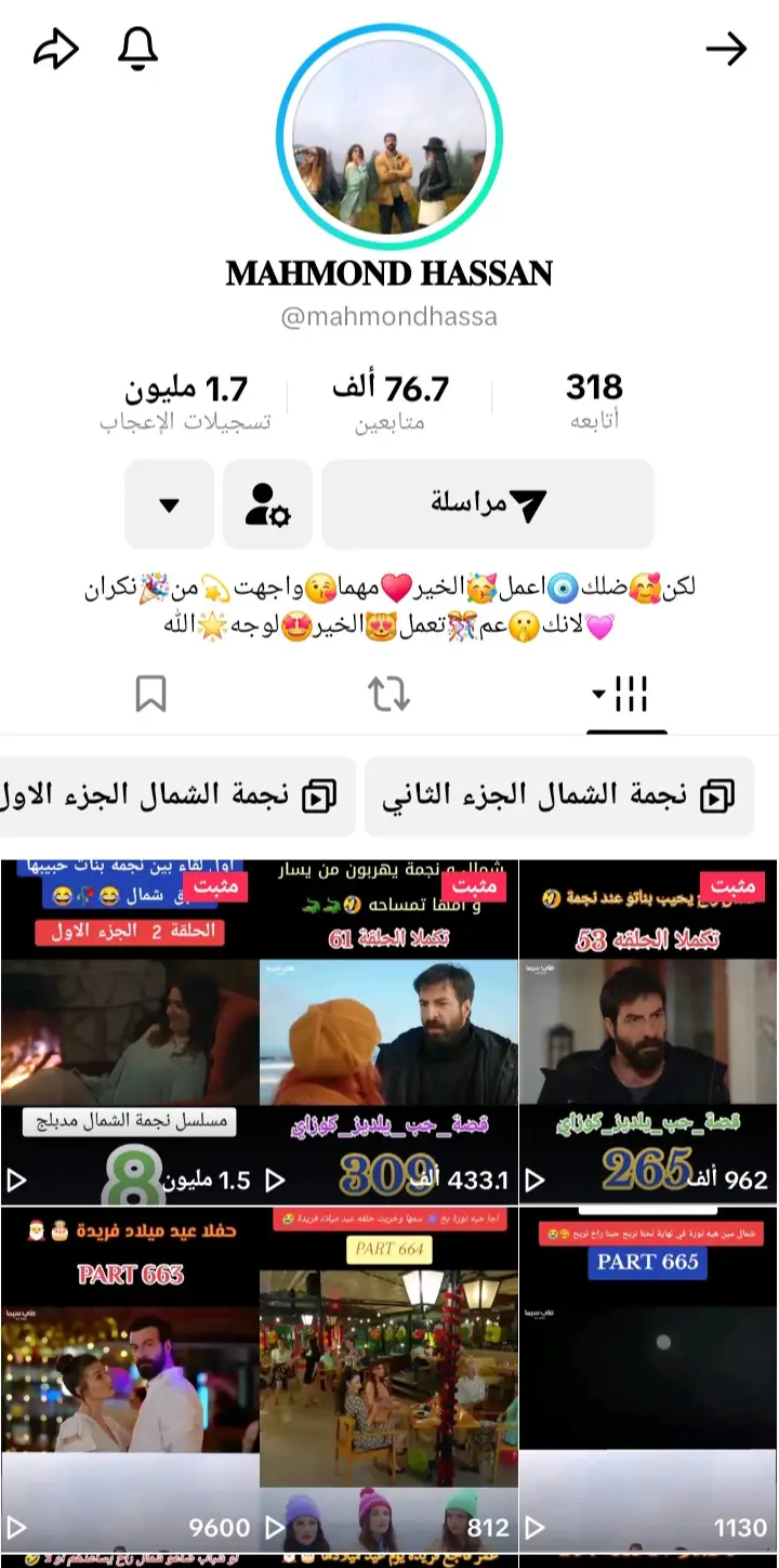 افضل قناة لعرض مسلسل نجمه الشمال مدبلج بالعربية #لايك_متابعه_اكسبلور 