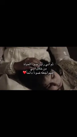 #foryou #explore #اكسبلور #ماما #❤️ 