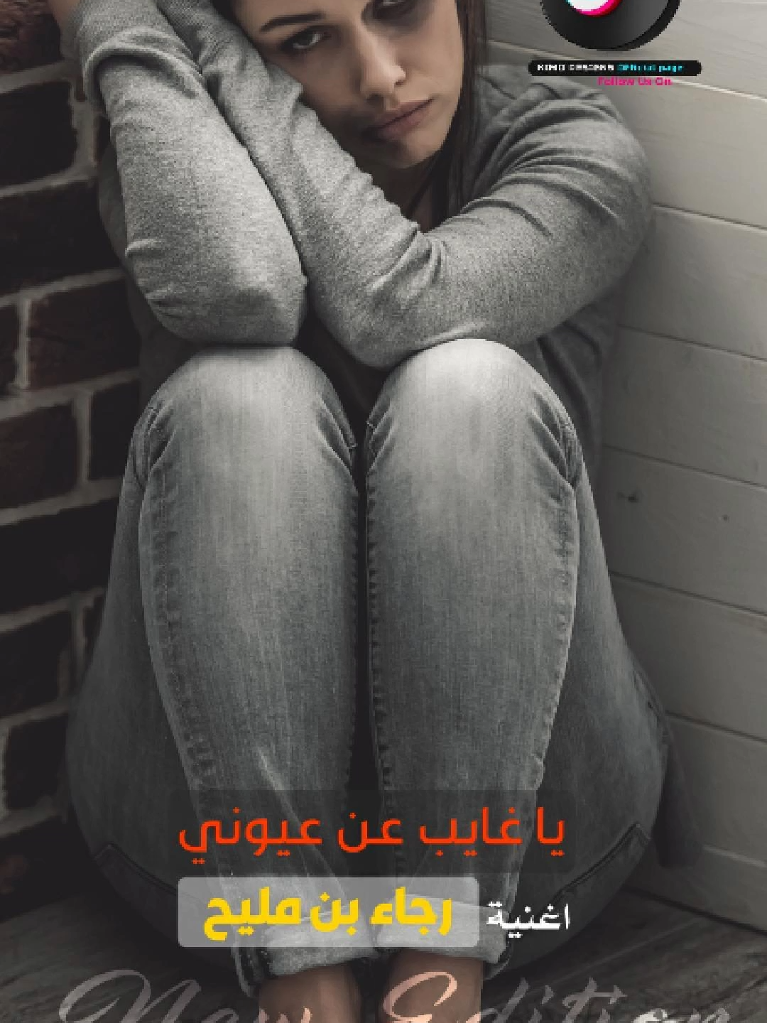 اغنية يا غايب عن عيونى - رجاء بن مليح - اغاني زمان الجميلة #Sing_Oldies #اغنية #قديم #الزمن_الجميل #تصميمات_كيمو