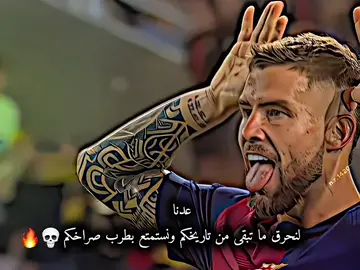 عدنا لنحرق ما تبقى من تاريخكم ونستمتع بطرب صراخكم💀🔥#برشلونة #barcelona 