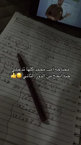 تعبني هل درسين😞💔