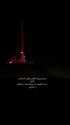 البصره✨#تصويري📷 #مالي_خلق_احط_هاشتاق #لايك_متابعه #ستورياتي #ستوري #تفاعلكم_لايك_متابعه_اكسبلوررررراexplore #تفاعلوو #تفاعلكم_لايك_متابعه_اكسبلورررر #البصرةة #الجسر_الايطالي #باسم_الكربلائي_رادود_ما_له_مثيل #اقتباسات📝 #تخطي 