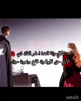 #howtogetmyhusbandonmyside #manhwa #foryou #مانهوا #rubyizek #روبي #ايزيك #ايزيك_روبي #foryoutiktok #مانهوا_رومانسية #foryoupageofficiall❤️❤️tiktok