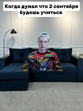 А что будет 2 сентября?