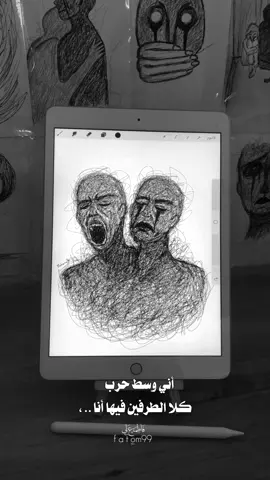 وسط حرب.. . . . . . #كتابات  #اقتباسات  #رسمي  #ابيض_واسود  #اكسبلورexplore 