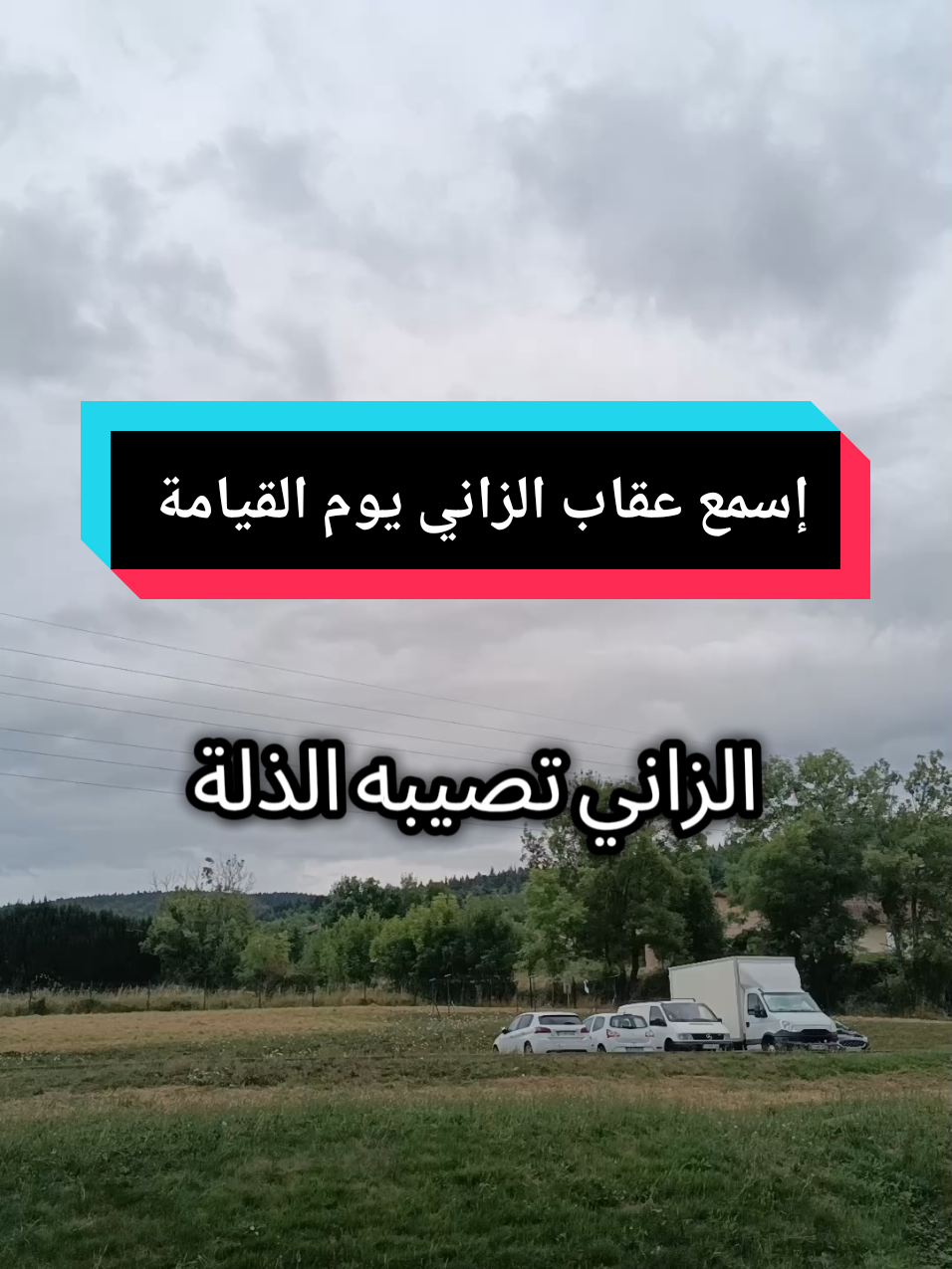 #ذكر_الله #اللهم_صلي_على_نبينا_محمد #pourtoii #explore #france #fpy 