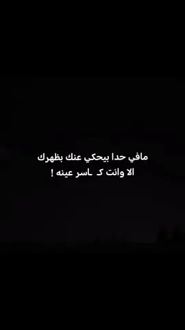 . . #اكسبلورexplore #نرجسية #fyppppppppppppppppppppppp# #اقوال #اقتباسات #عبارات #fyp #duet #tiktok #قصايد 