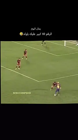 كل ما قدمه لأمين يامال اليوم #لامين_يامال #برشلونه #كل #ما #قدمه #لامين_يامال #اليوم 
