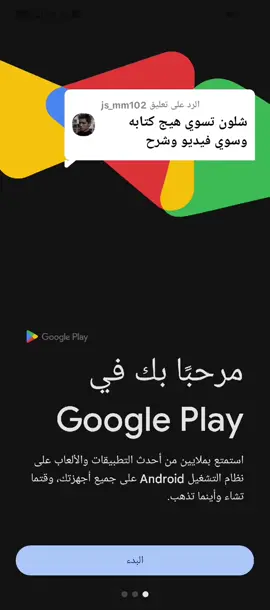 الرد على @js_mm102 تدللل هاذ الشرح بس الفديو شويه طويل 