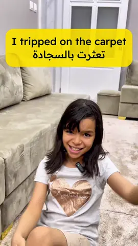 ! ٧ جمل بسيطة توصف مواقف مؤلمة نعيشها كل يوم… تعلّم كيف تعبر عنها بالإنجليزية! Ouch! 😣 Common everyday injuries in English – do you know how to say them? آي 🔹 I bumped my head صدمت رأسي 🔹 I knocked my elbow ضربت كوعي 🔹 I stubbed my toe خبطت إصبع قدمي 🔹 I trapped my fingers اغلقت على اصابعي 🔹 I banged my knee ارتطمت ركبتي 🔹 I twisted my ankle لوّيت كاحلي / انثنى كاحلي 🔹 I tripped on the carpet تعثّرت بالسجادة 💬 أي وحدة صارت معك من قبل؟ فولو follow for more #DailyEnglish #EnglishVocabulary #OuchMoments #LearnEnglish #LittleEnglishZone #جمل_يومية #تعلم_الإنجليزية