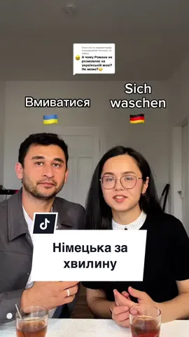Ответ пользователю @Рисовал, но забыл  Корисні дієслова для тебе ☝️ #німеччина #мова #німецькамова #українцівнімеччині #deutsch #lernen #deutschlernen #немецкий #немецкийязык #учимнемецкий #германия  