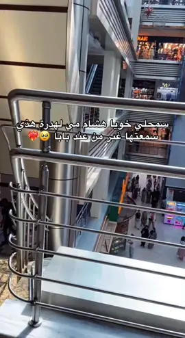 ربي يخليه تاج فوق راسي 🥹❤️‍🔥#شعب_الصيني_ماله_حل😂😂 #اكسبلورexplore #fyp 
