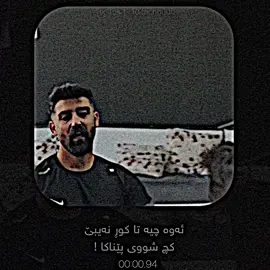 کارە کار😂💔.#foryou #ڕامـە #fypシ 