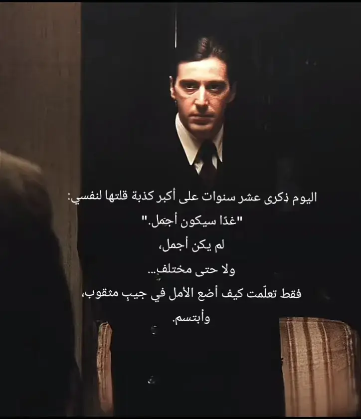 #فلسفة_المافيا🇮🇪 #مايكل_كرليوني 
