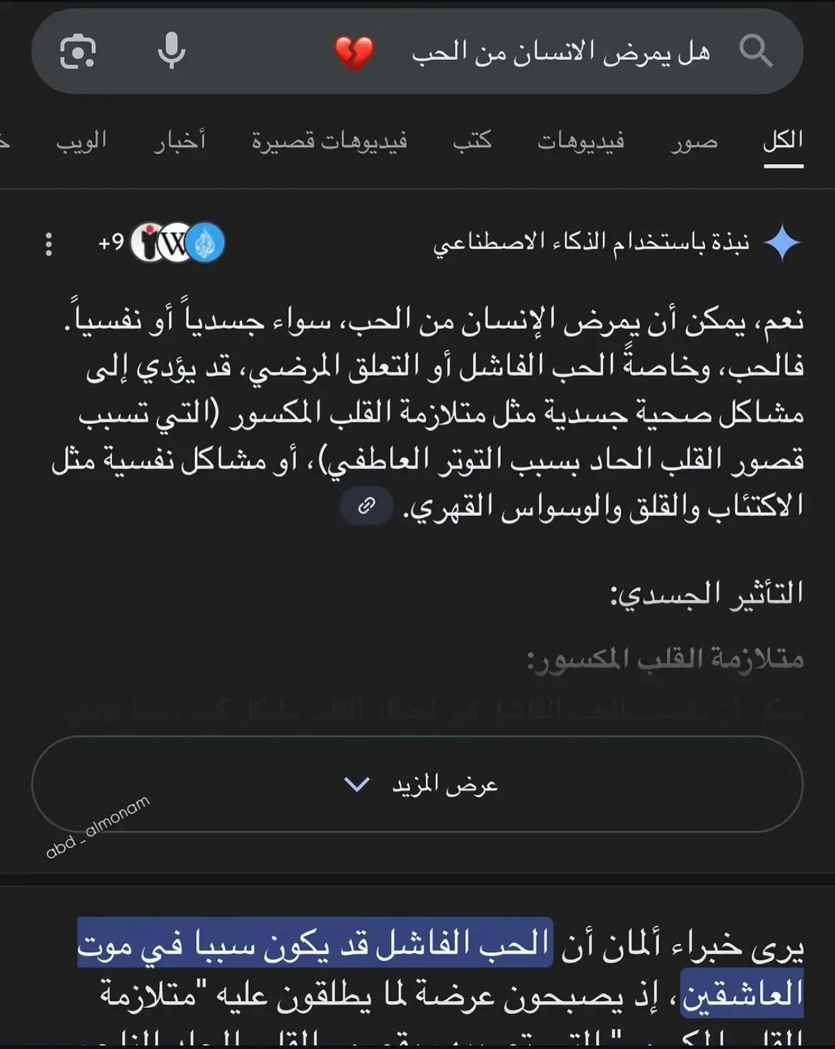 #ترند #قلبي #مكسور_قلبي_على_من_احببت_وفارقت_😭_💔 #اكسبل #اكسبلور 