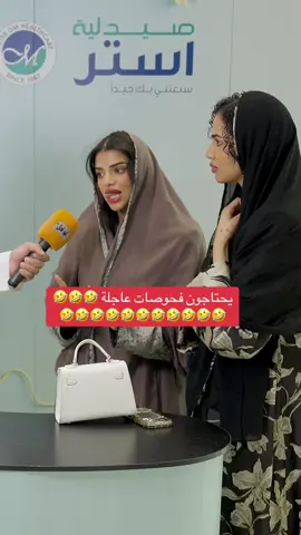@صيدلية استر - السعودية 