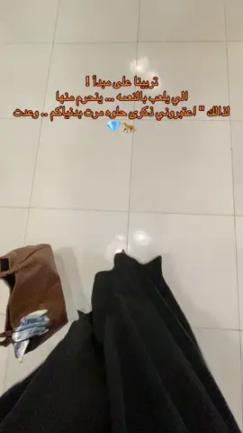 وفعلاا الي يلعب بالنعمه ينحرم منها ..👍🏻💎#كربلاء #ترندات_تيك_توك #الخفاجيه🔥❤ 